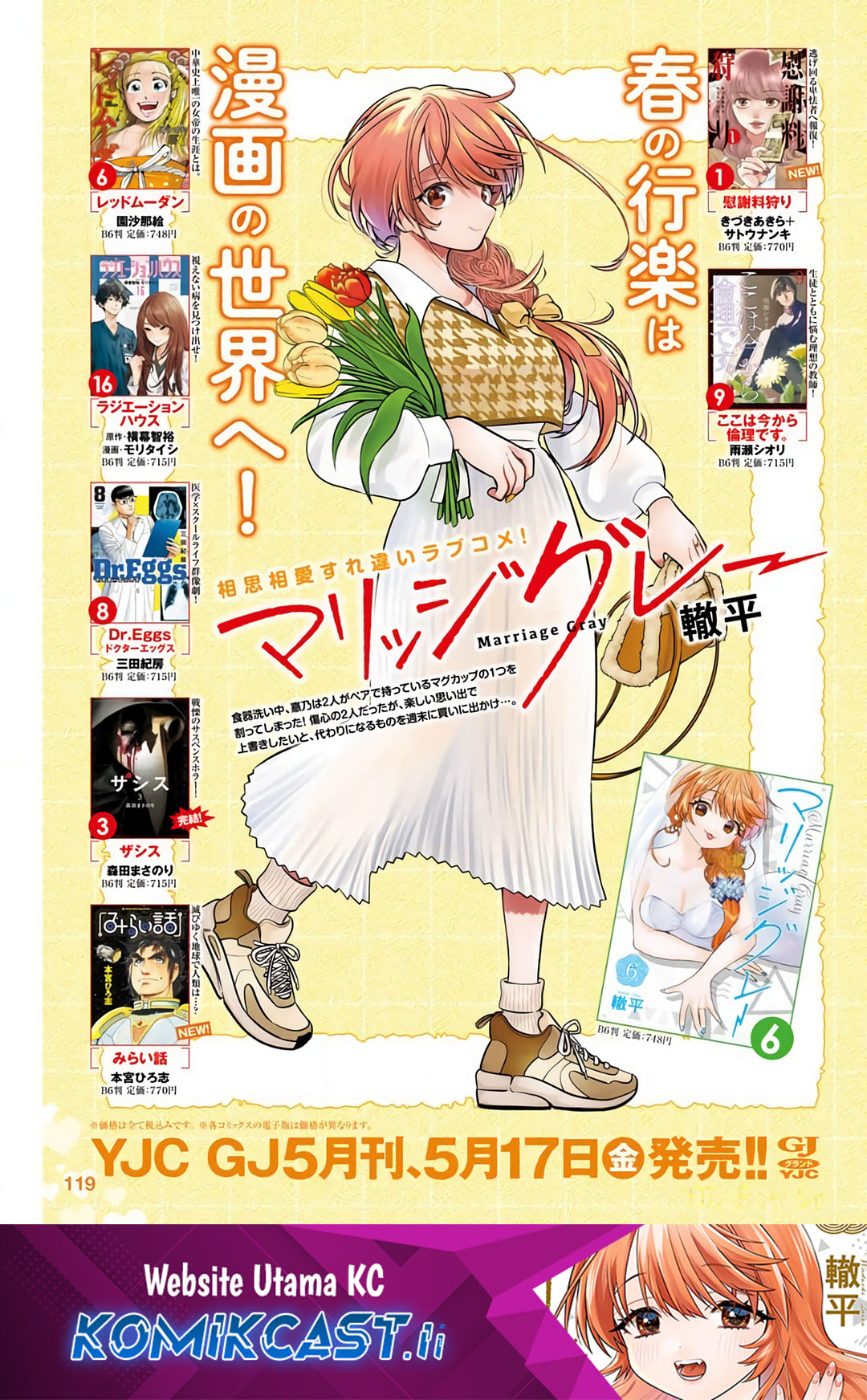 Marriage Gray Chapter 80 Gambar 2