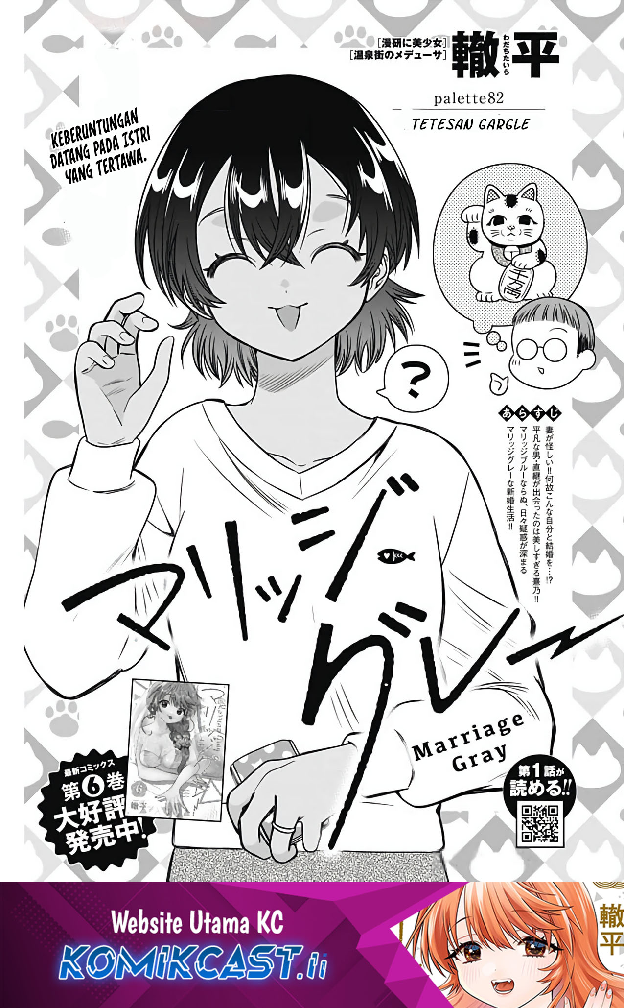 Marriage Gray Chapter 82 Gambar 2