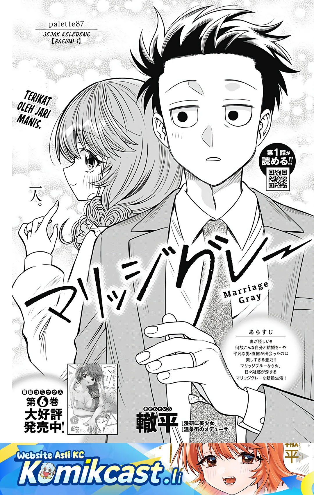 Marriage Gray Chapter 87 Gambar 2