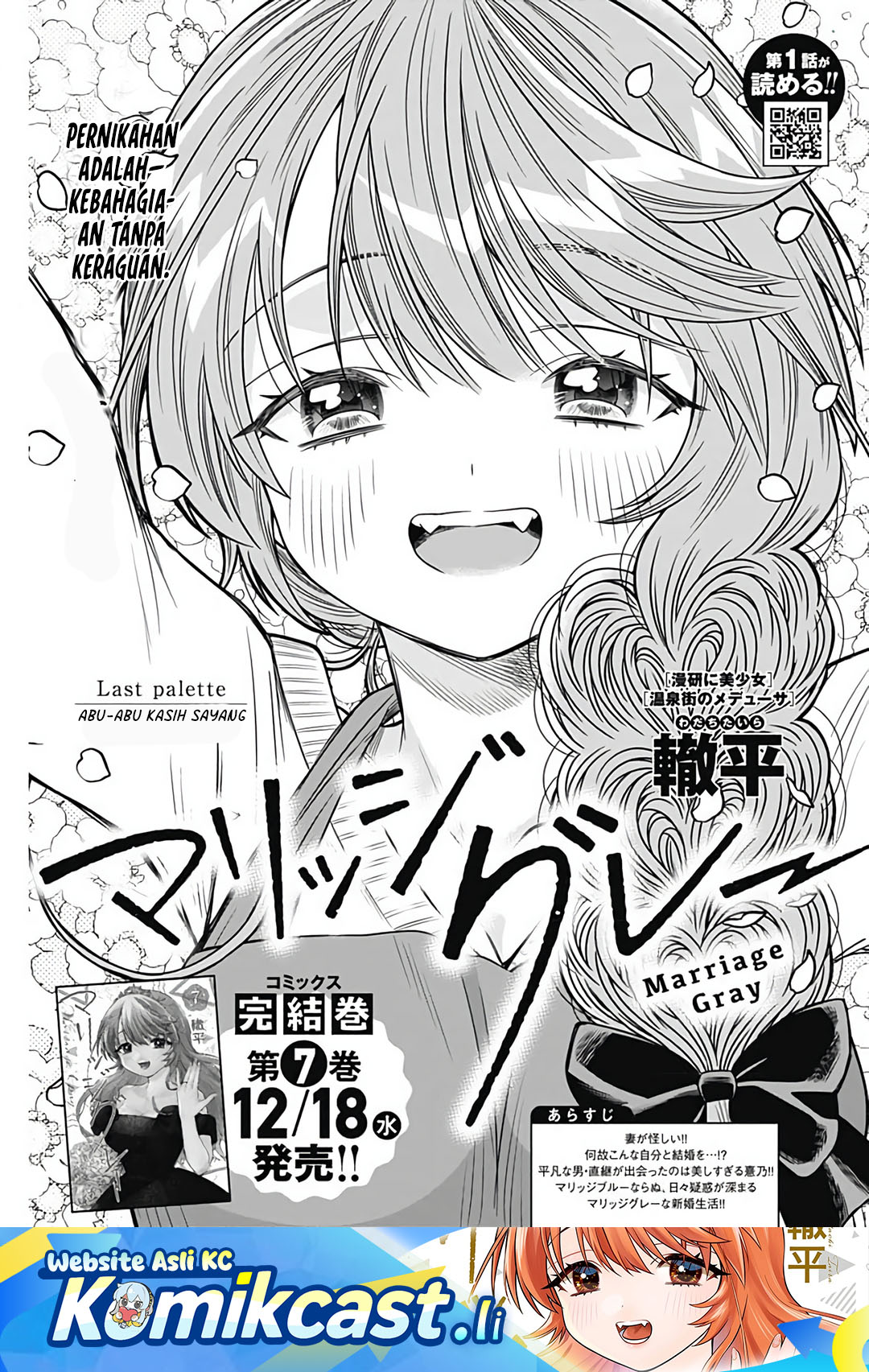 Marriage Gray Chapter 90 END Gambar 2