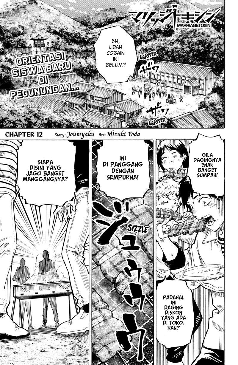Marriagetoxin Chapter 12 Gambar 2