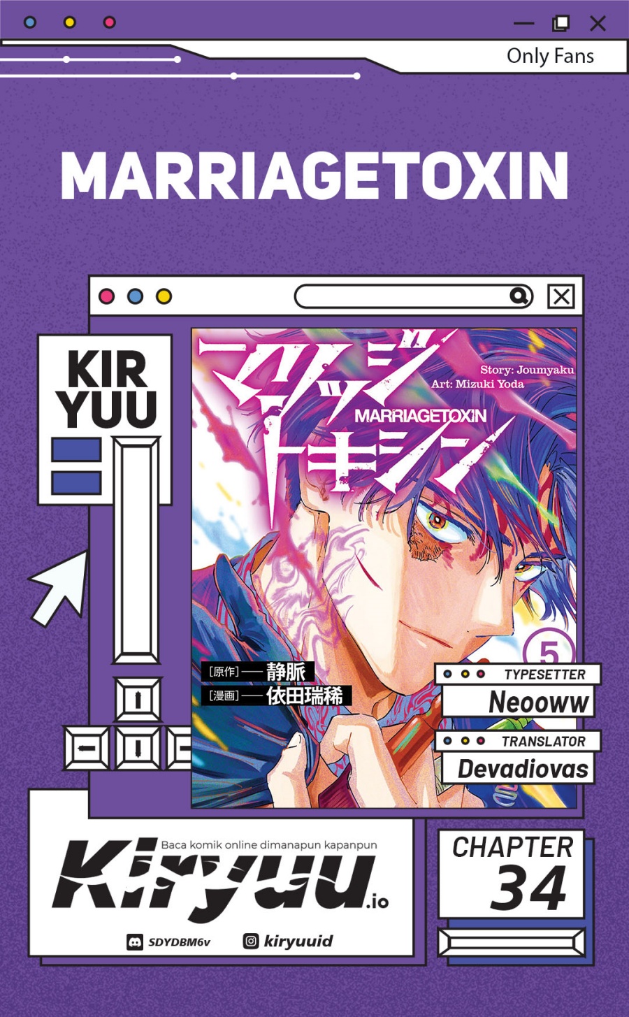 Marriagetoxin Chapter 34 Gambar 1