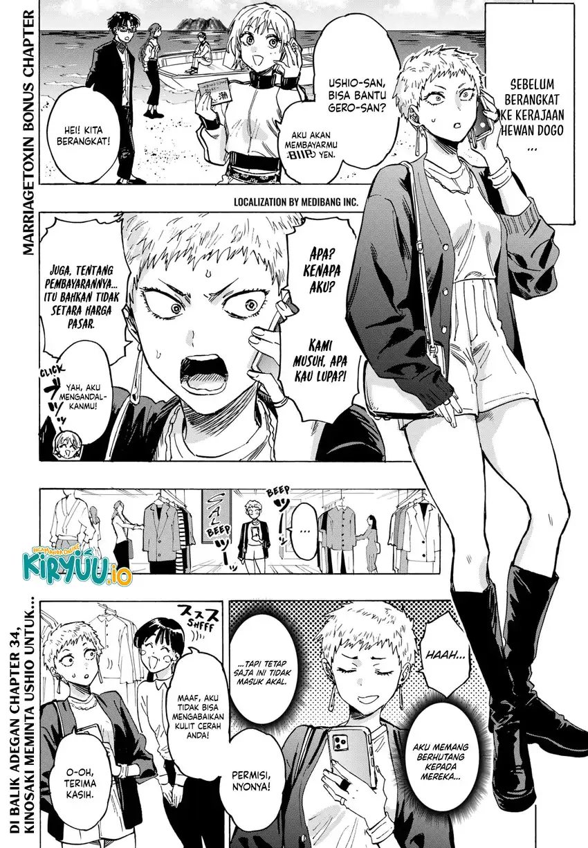 Marriagetoxin Chapter 46.5 Gambar 2