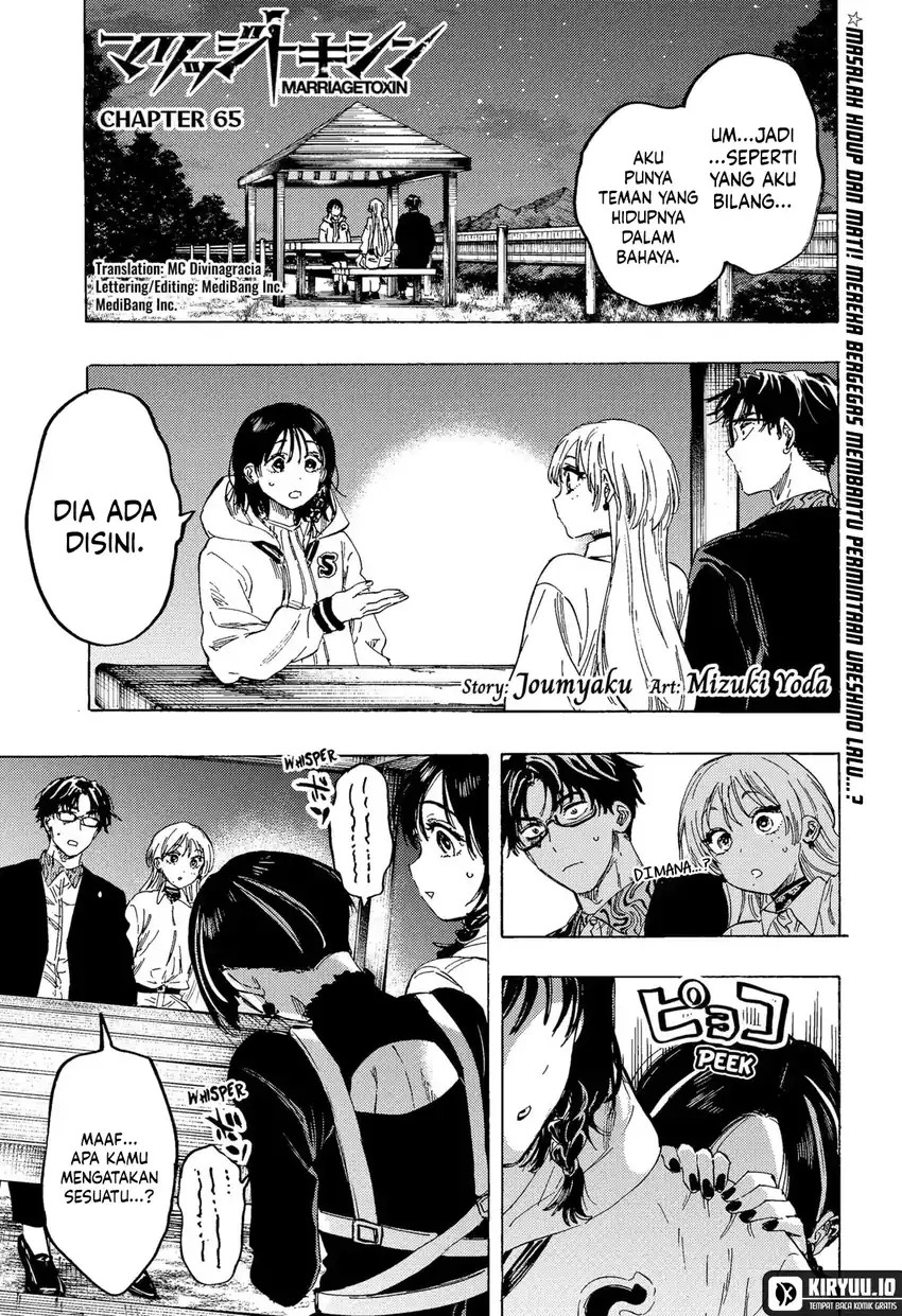 Marriagetoxin Chapter 65 Gambar 2