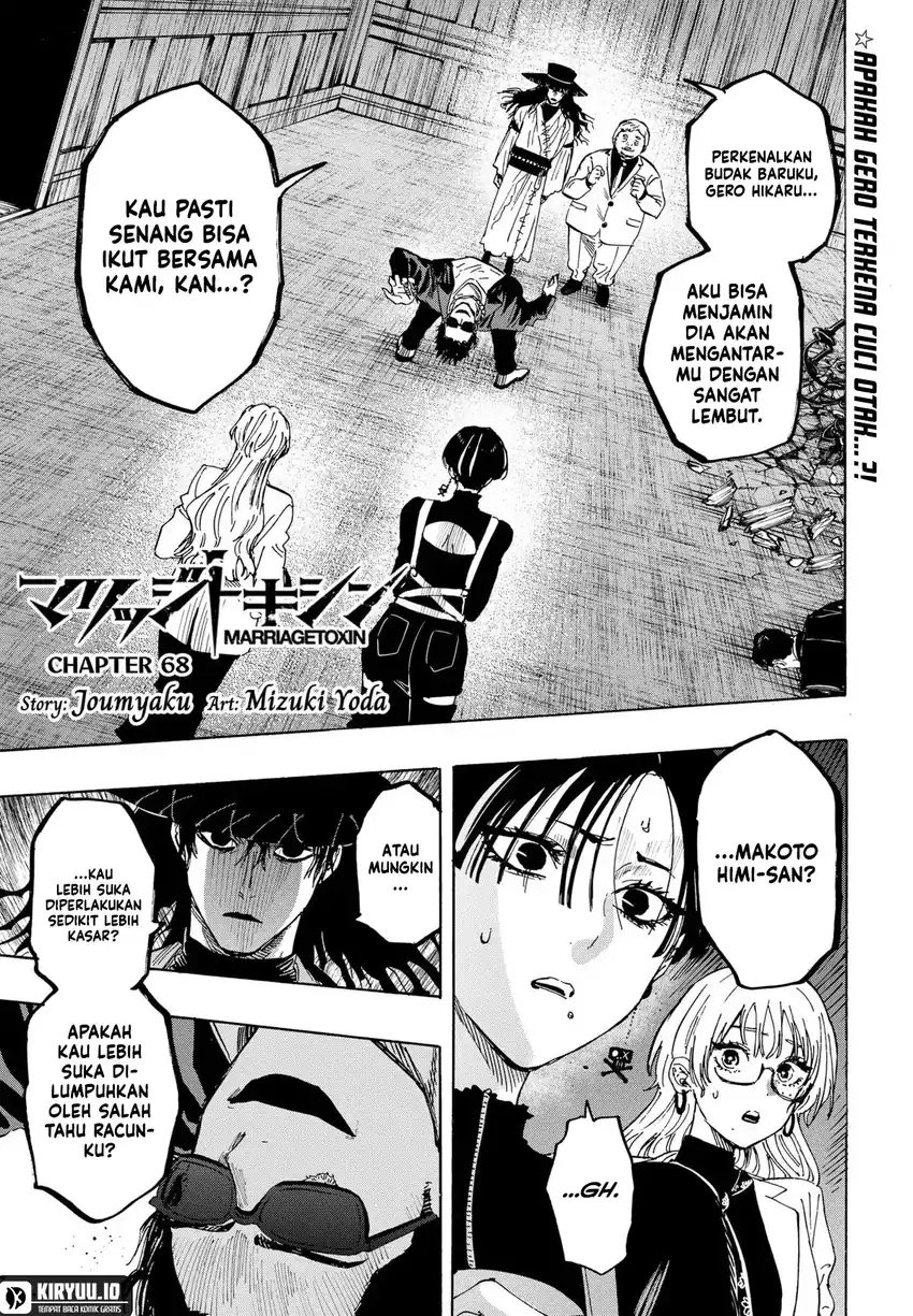 Marriagetoxin Chapter 68 Gambar 2