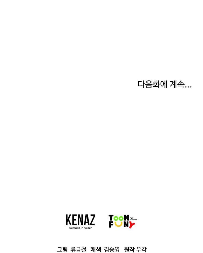 Martial Artist Lee Gwak Chapter 81 Gambar 109