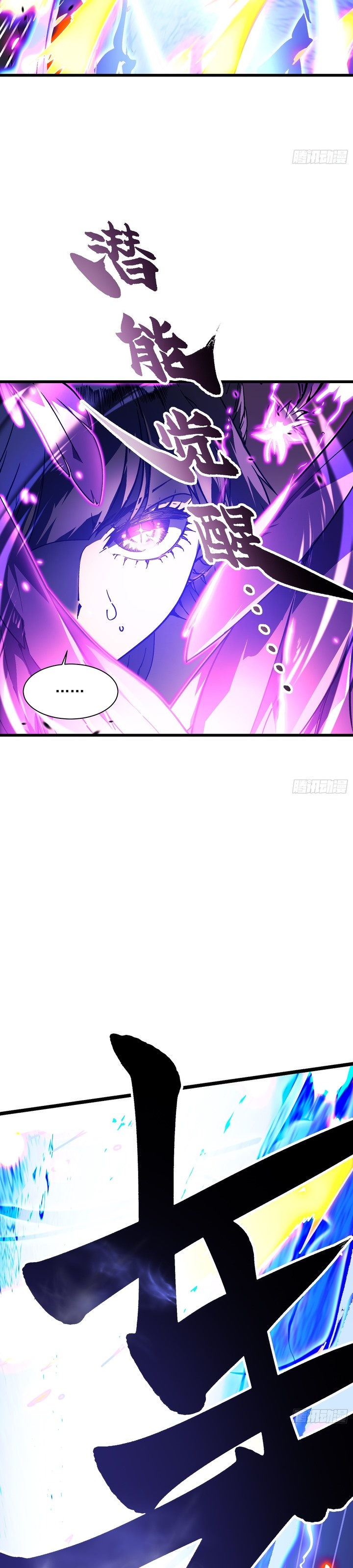 Martial Evolution: Start by Awakening the King of Monsters Chapter 10 Gambar 10