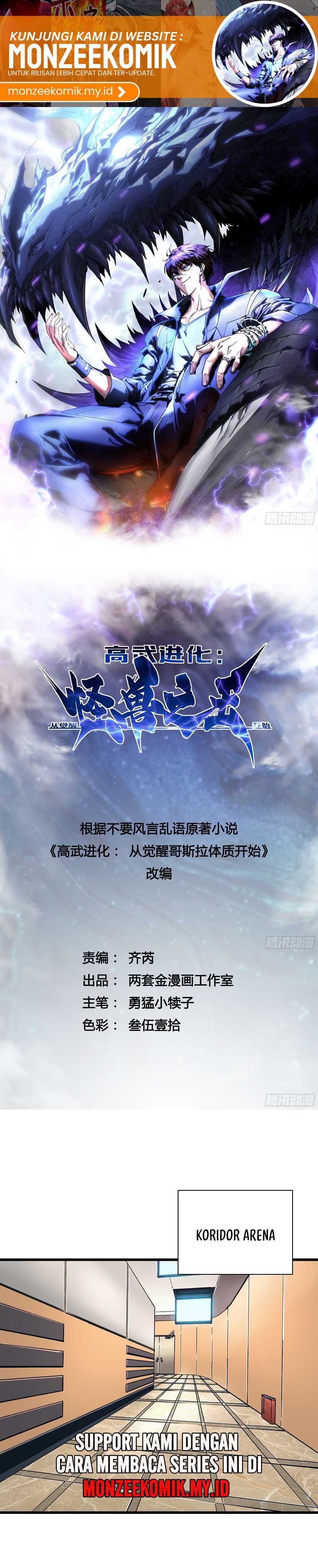 Martial Evolution: Start by Awakening the King of Monsters Chapter 13 Gambar 3