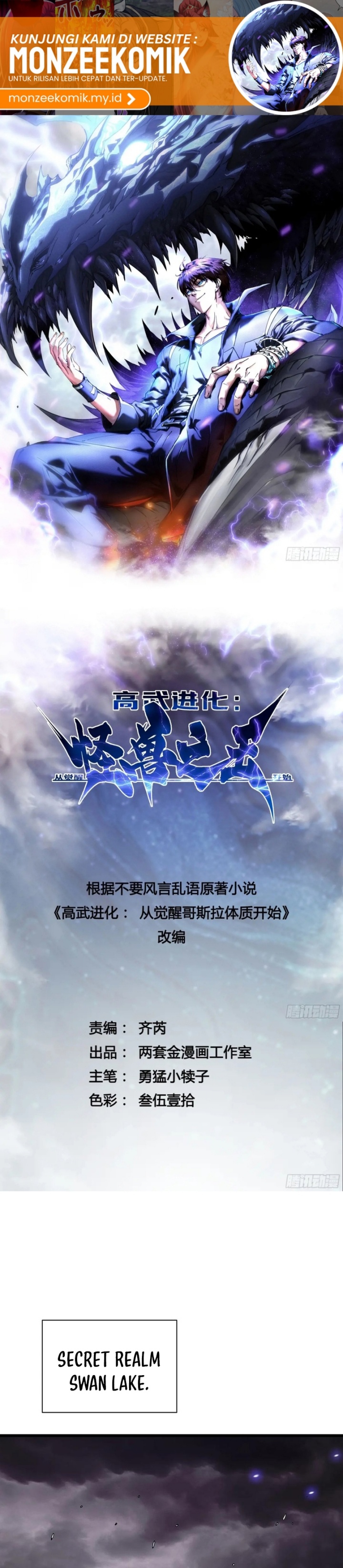 Martial Evolution: Start by Awakening the King of Monsters Chapter 24 Gambar 3