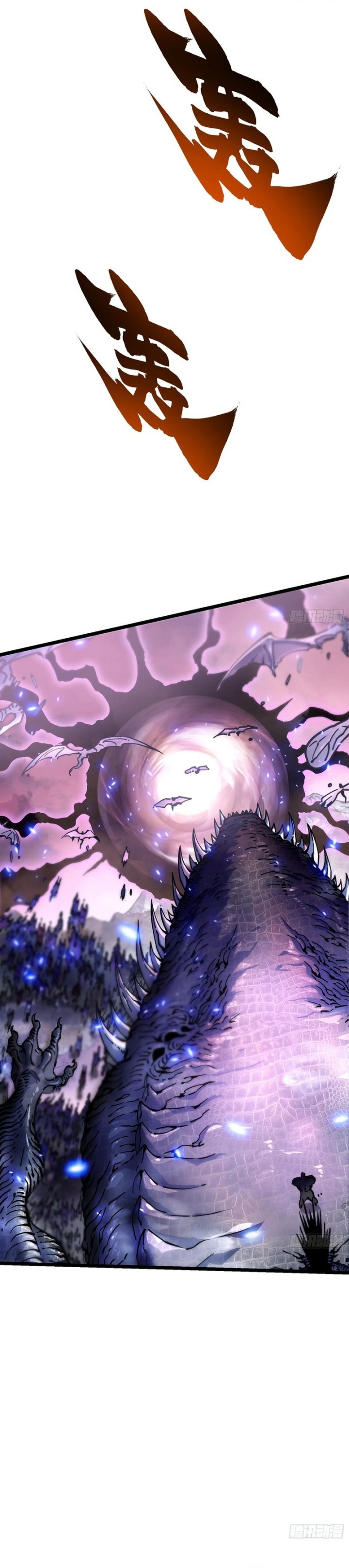Martial Evolution: Start by Awakening the King of Monsters Chapter 24 Gambar 21