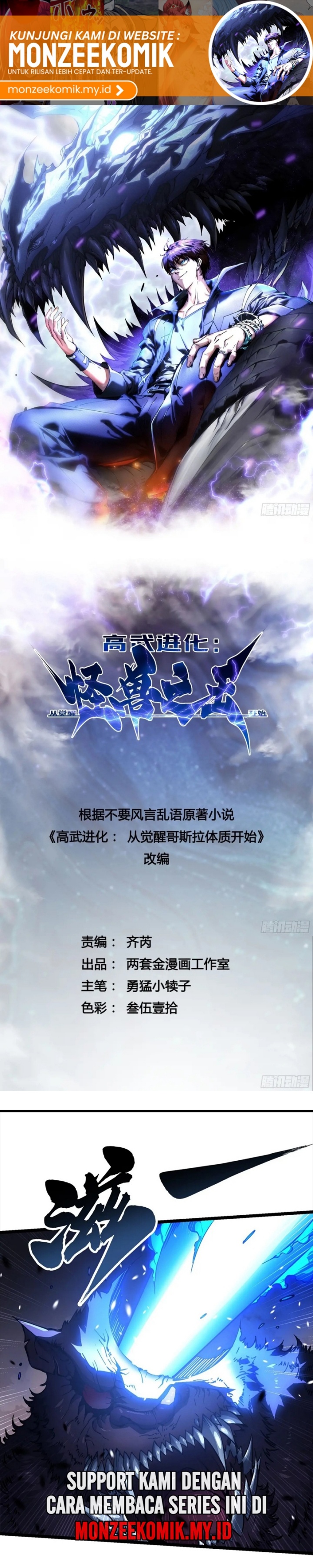 Martial Evolution: Start by Awakening the King of Monsters Chapter 26 Gambar 3