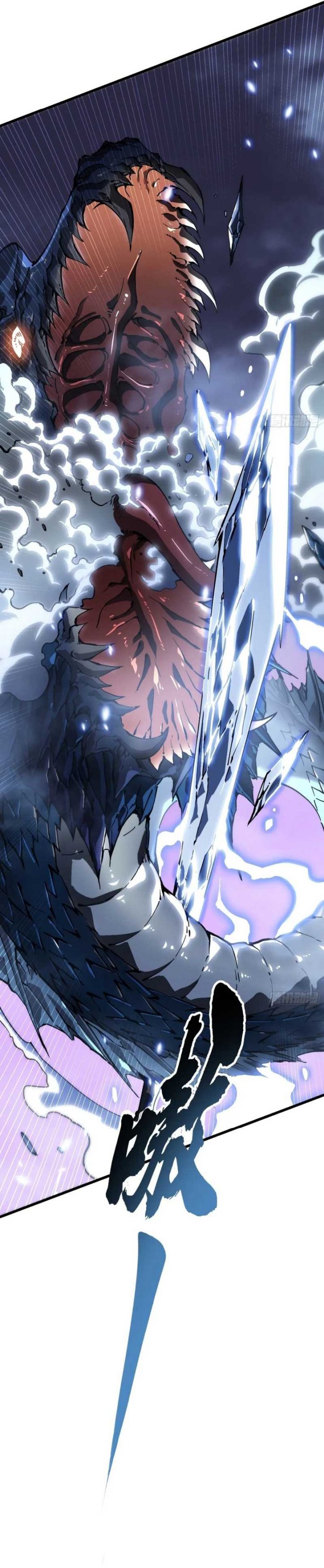 Martial Evolution: Start by Awakening the King of Monsters Chapter 37 Gambar 17