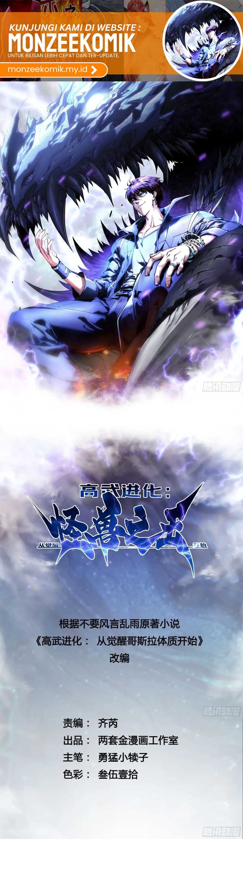 Martial Evolution: Start by Awakening the King of Monsters Chapter 40 Gambar 3