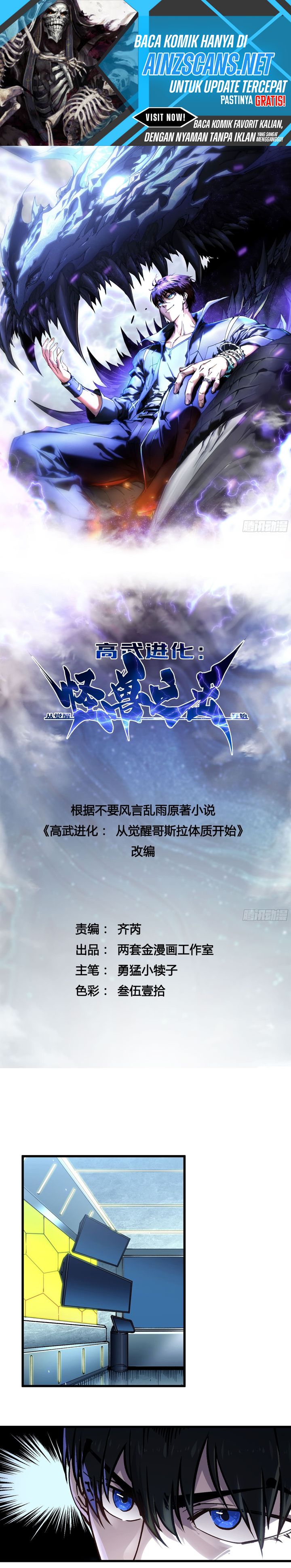 Martial Evolution: Start by Awakening the King of Monsters Chapter 54 Gambar 1