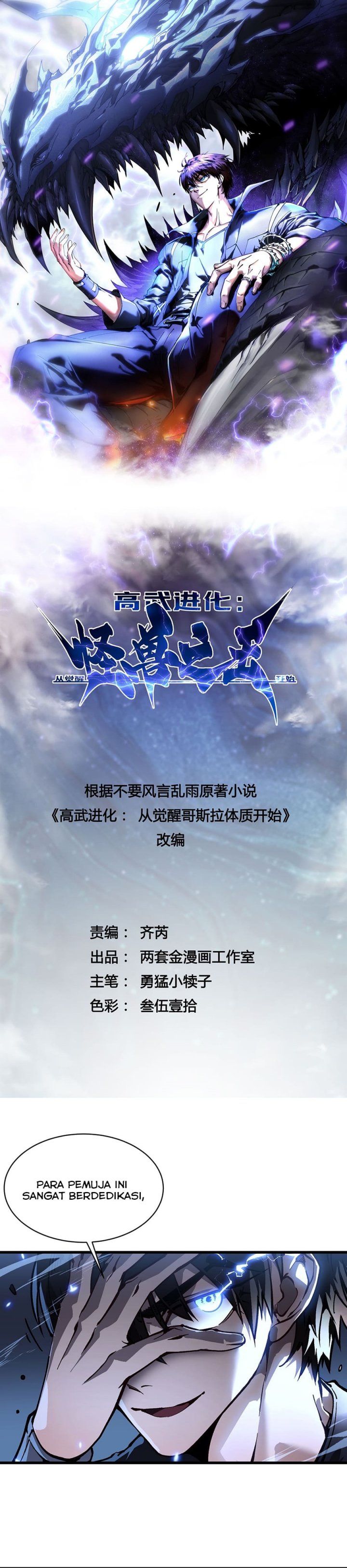 Martial Evolution: Start by Awakening the King of Monsters Chapter 61 Gambar 3