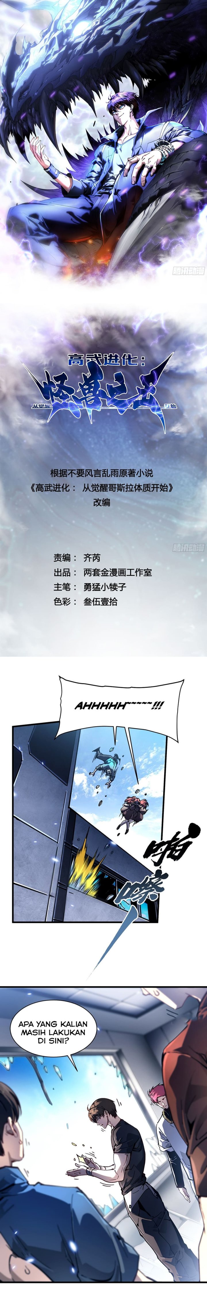 Martial Evolution: Start by Awakening the King of Monsters Chapter 69 Gambar 3