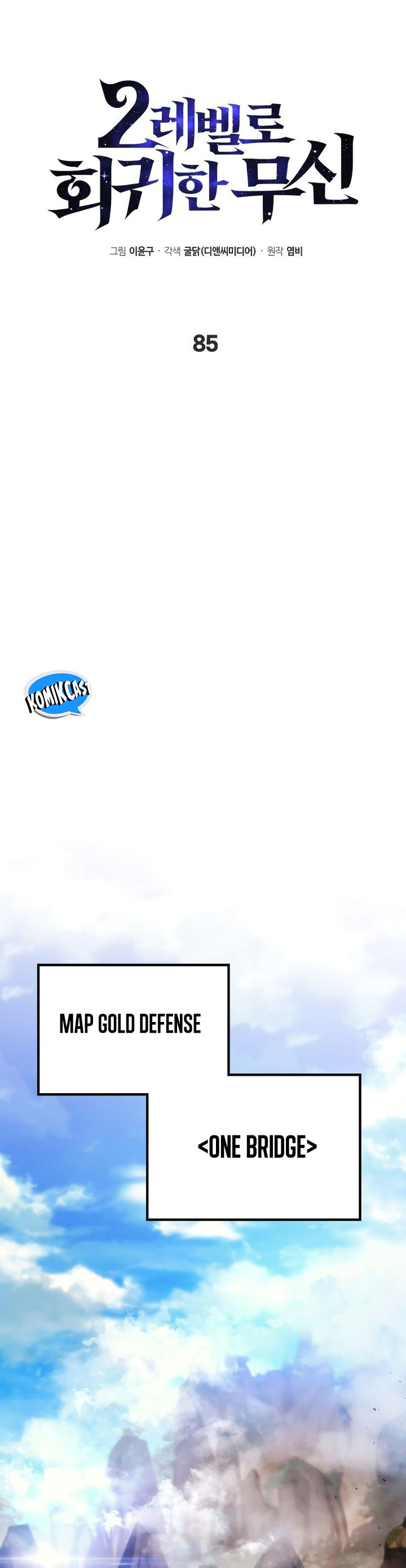 Martial God Regressed to Level 2 Chapter 85 Gambar 25