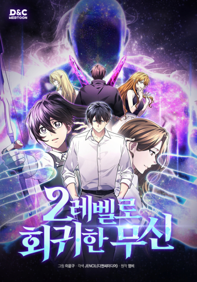 Martial God Regressed to Level 2 Chapter 103 Gambar 39