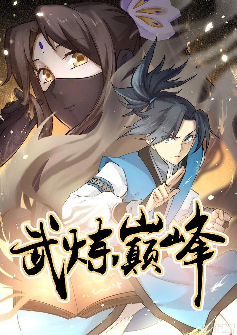 Martial Peak Chapter 20 Gambar 2