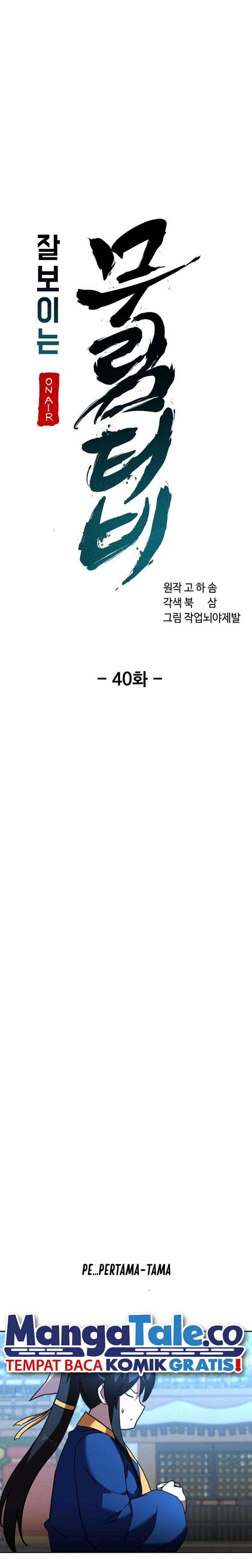 Martial Streamer Chapter 40 Gambar 10