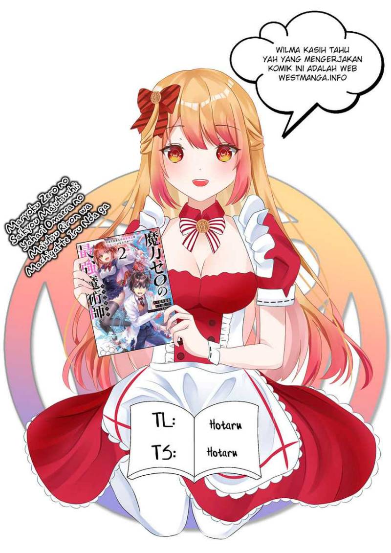Maryoku Zero no Saikyou Majutsushi: Yahari Omaera no Majutsu Riron wa Machigatte Iru Nda ga Chapter 13 Gambar 1