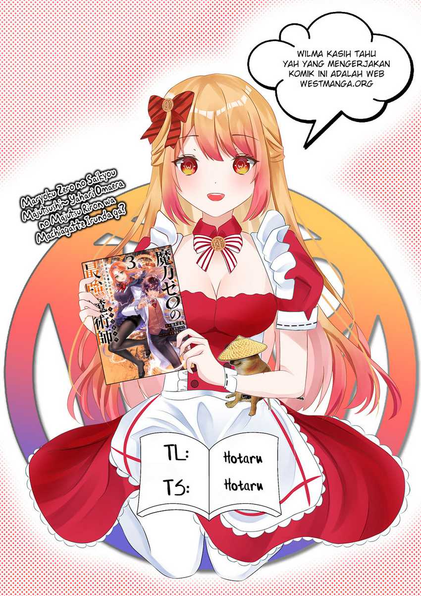 Maryoku Zero no Saikyou Majutsushi: Yahari Omaera no Majutsu Riron wa Machigatte Iru Nda ga Chapter 15 Gambar 1