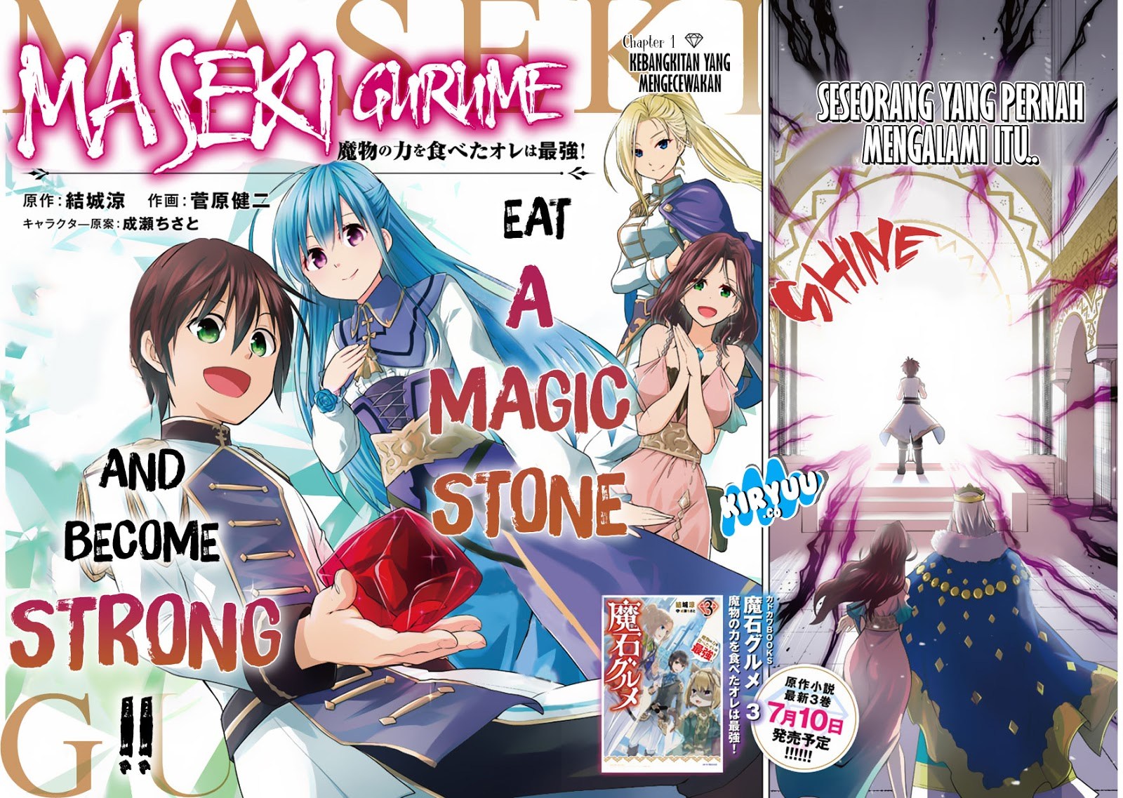 Maseki Gurume: Mamono no Chikara o Tabete Ore wa Saikyou! Chapter 01.1 Gambar 3