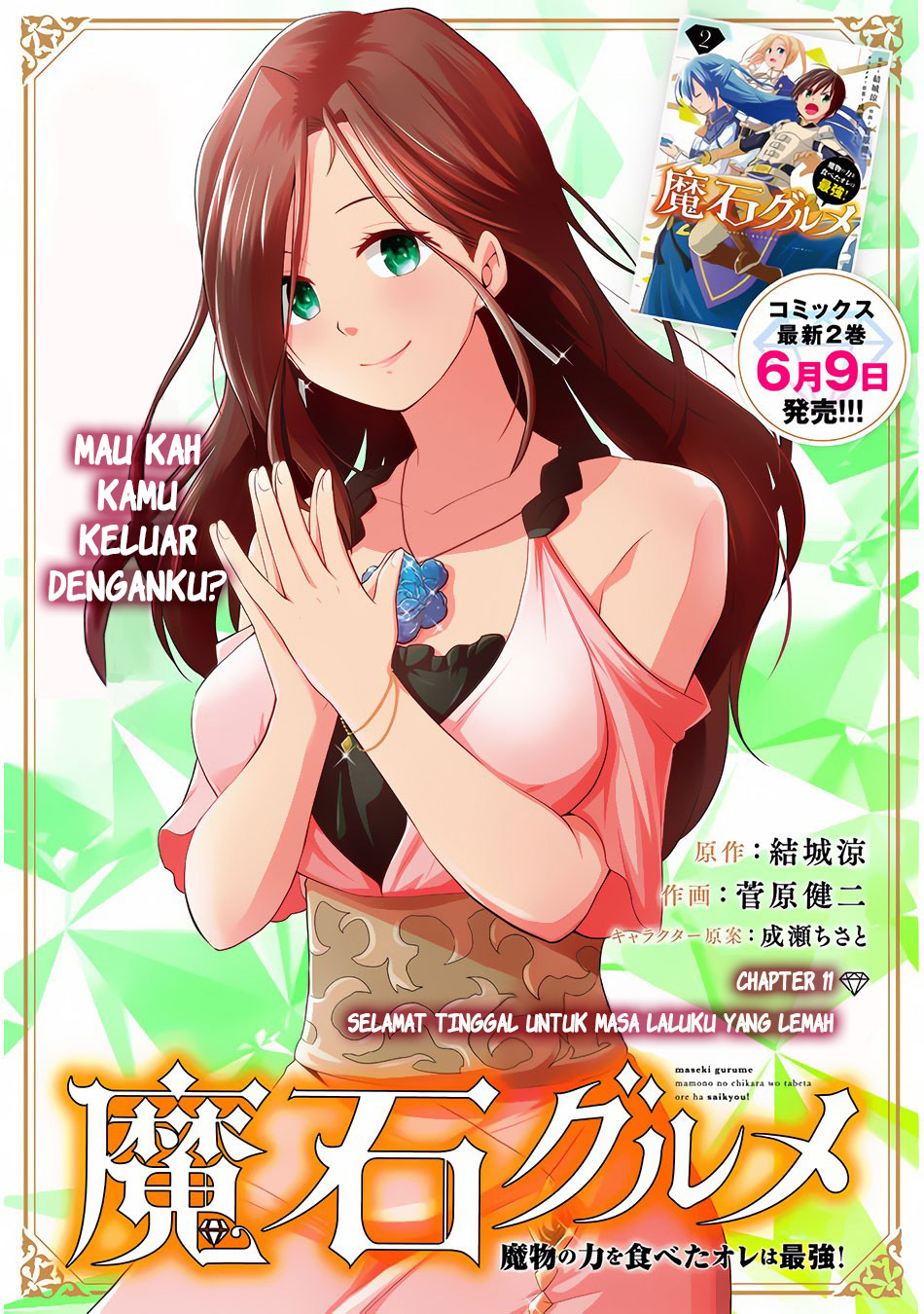 Maseki Gurume: Mamono no Chikara o Tabete Ore wa Saikyou! Chapter 11 Gambar 2