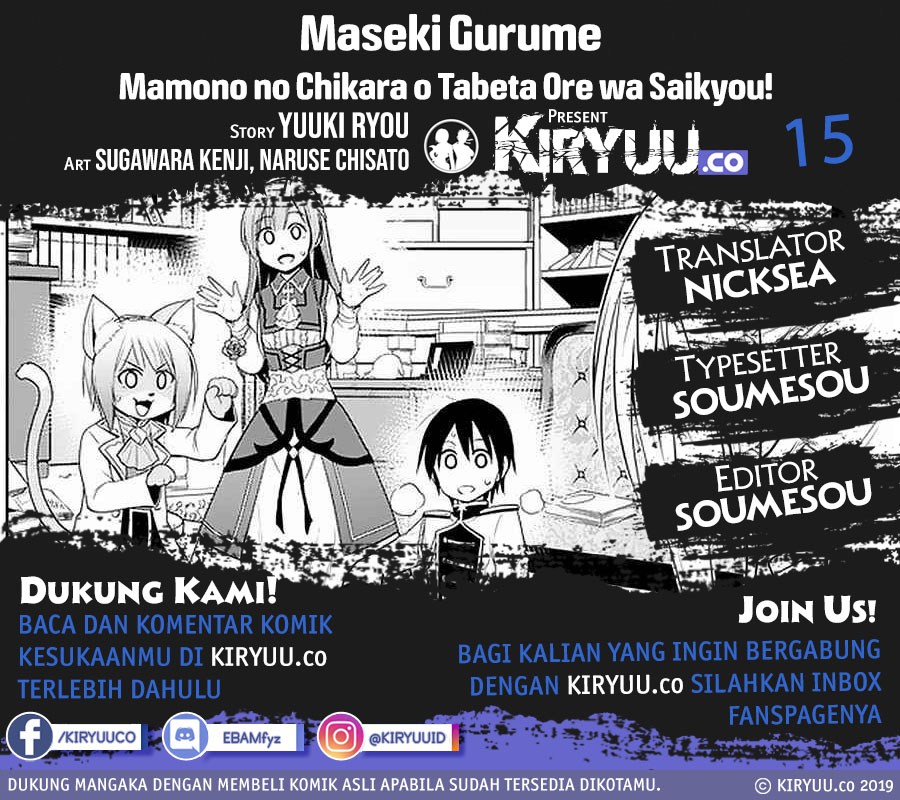 Maseki Gurume: Mamono no Chikara o Tabete Ore wa Saikyou! Chapter 15 Gambar 1