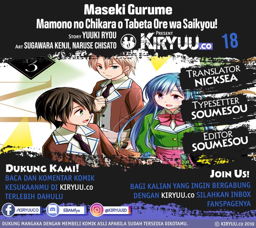 Maseki Gurume: Mamono no Chikara o Tabete Ore wa Saikyou! Chapter 18 Gambar 1