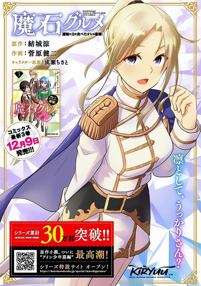 Maseki Gurume: Mamono no Chikara o Tabete Ore wa Saikyou! Chapter 18 Gambar 2