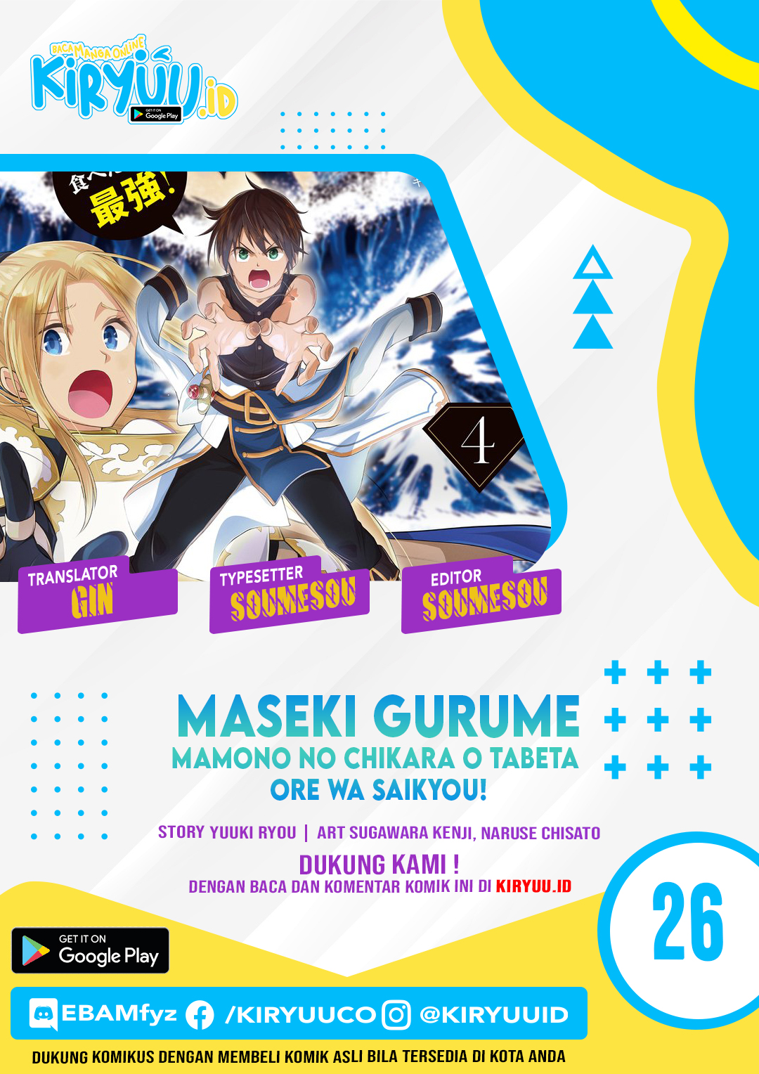 Maseki Gurume: Mamono no Chikara o Tabete Ore wa Saikyou! Chapter 26 Gambar 1
