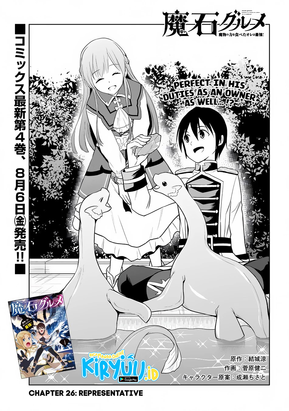 Maseki Gurume: Mamono no Chikara o Tabete Ore wa Saikyou! Chapter 26 Gambar 2