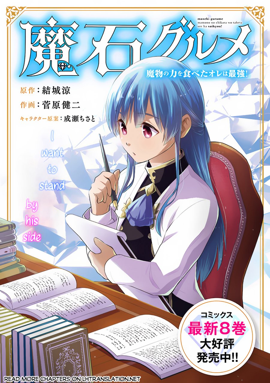 Maseki Gurume: Mamono no Chikara o Tabete Ore wa Saikyou! Chapter 47 Gambar 2