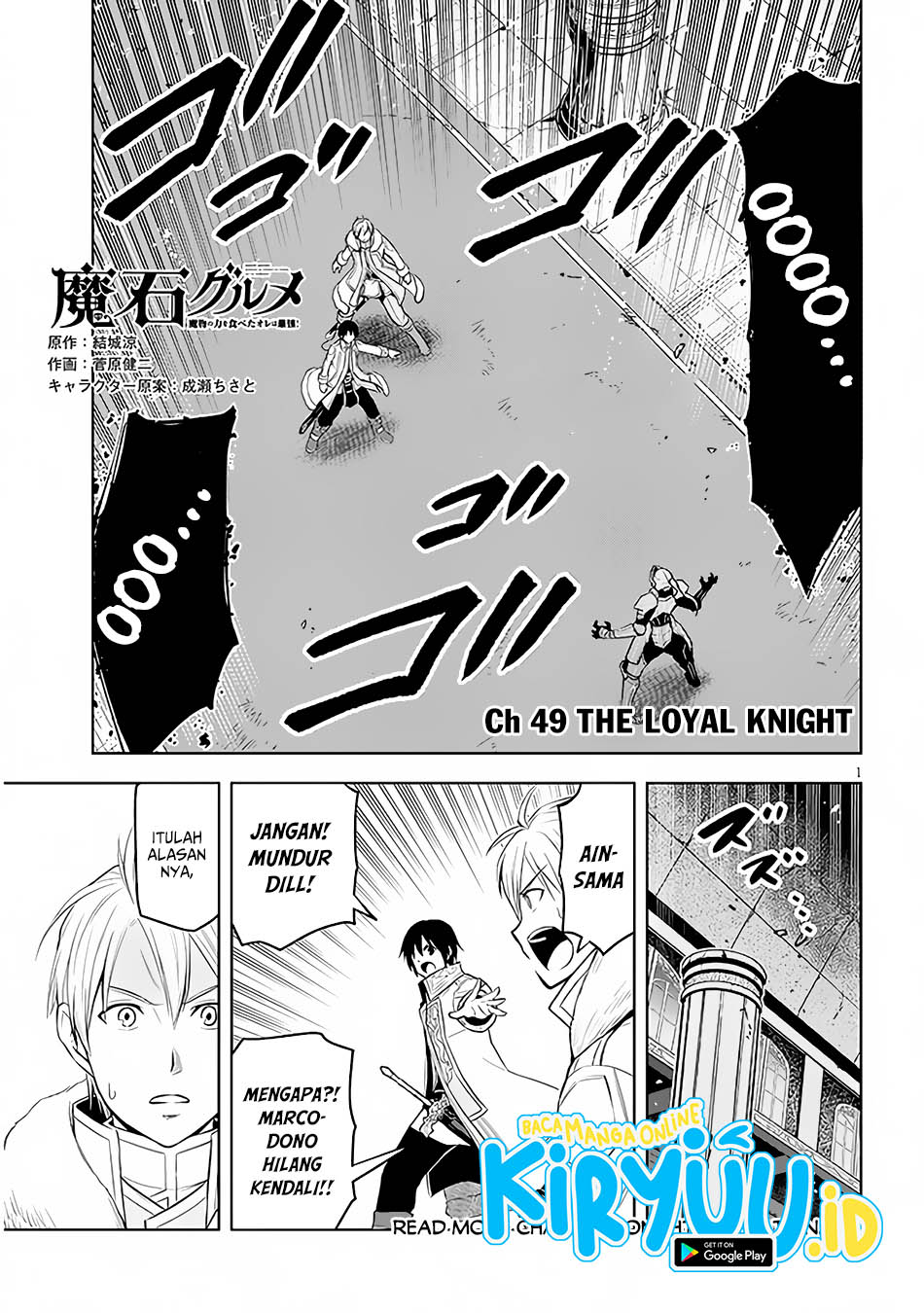 Maseki Gurume: Mamono no Chikara o Tabete Ore wa Saikyou! Chapter 49 Gambar 2