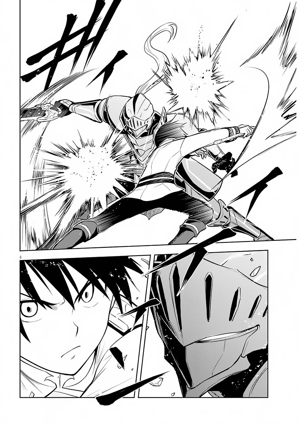 Maseki Gurume: Mamono no Chikara o Tabete Ore wa Saikyou! Chapter 49 Gambar 5