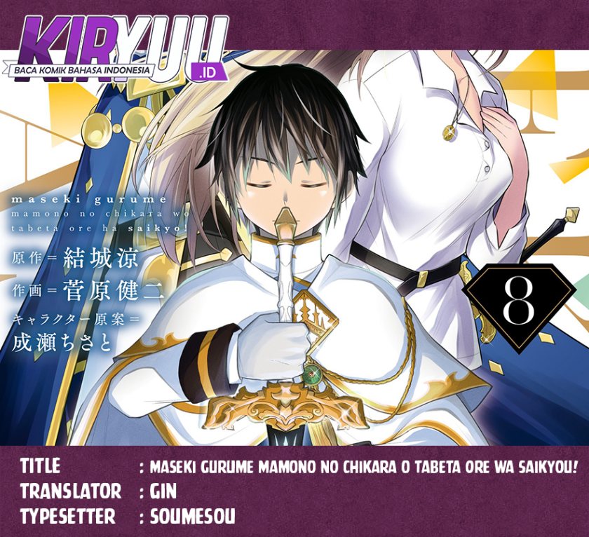 Maseki Gurume: Mamono no Chikara o Tabete Ore wa Saikyou! Chapter 56 Gambar 1