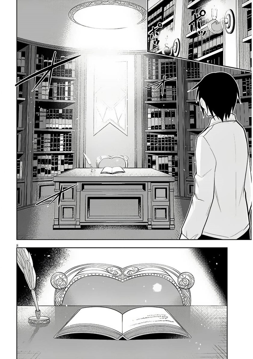 Maseki Gurume: Mamono no Chikara o Tabete Ore wa Saikyou! Chapter 56 Gambar 9
