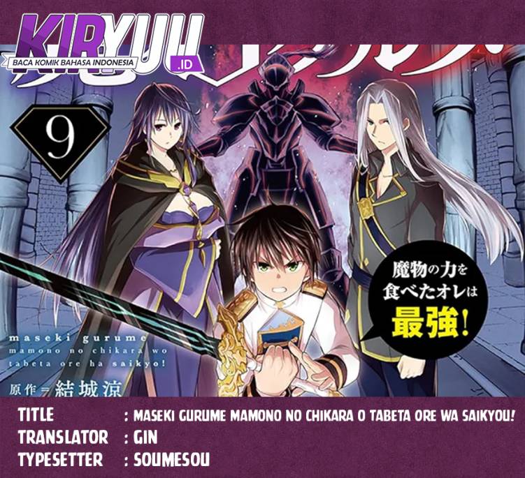 Maseki Gurume: Mamono no Chikara o Tabete Ore wa Saikyou! Chapter 57 Gambar 1