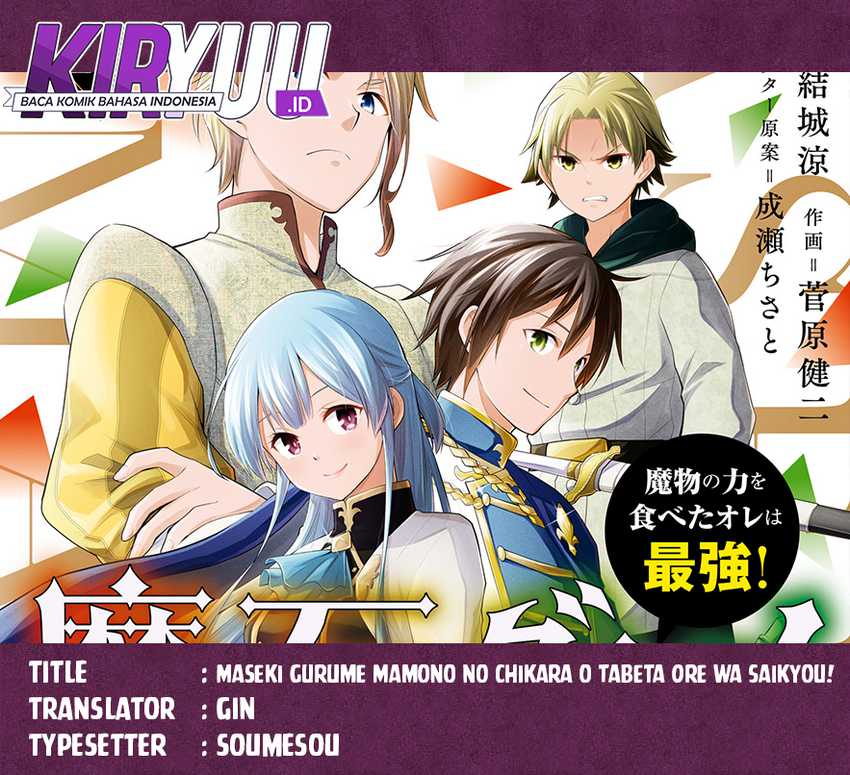 Maseki Gurume: Mamono no Chikara o Tabete Ore wa Saikyou! Chapter 58 Gambar 1