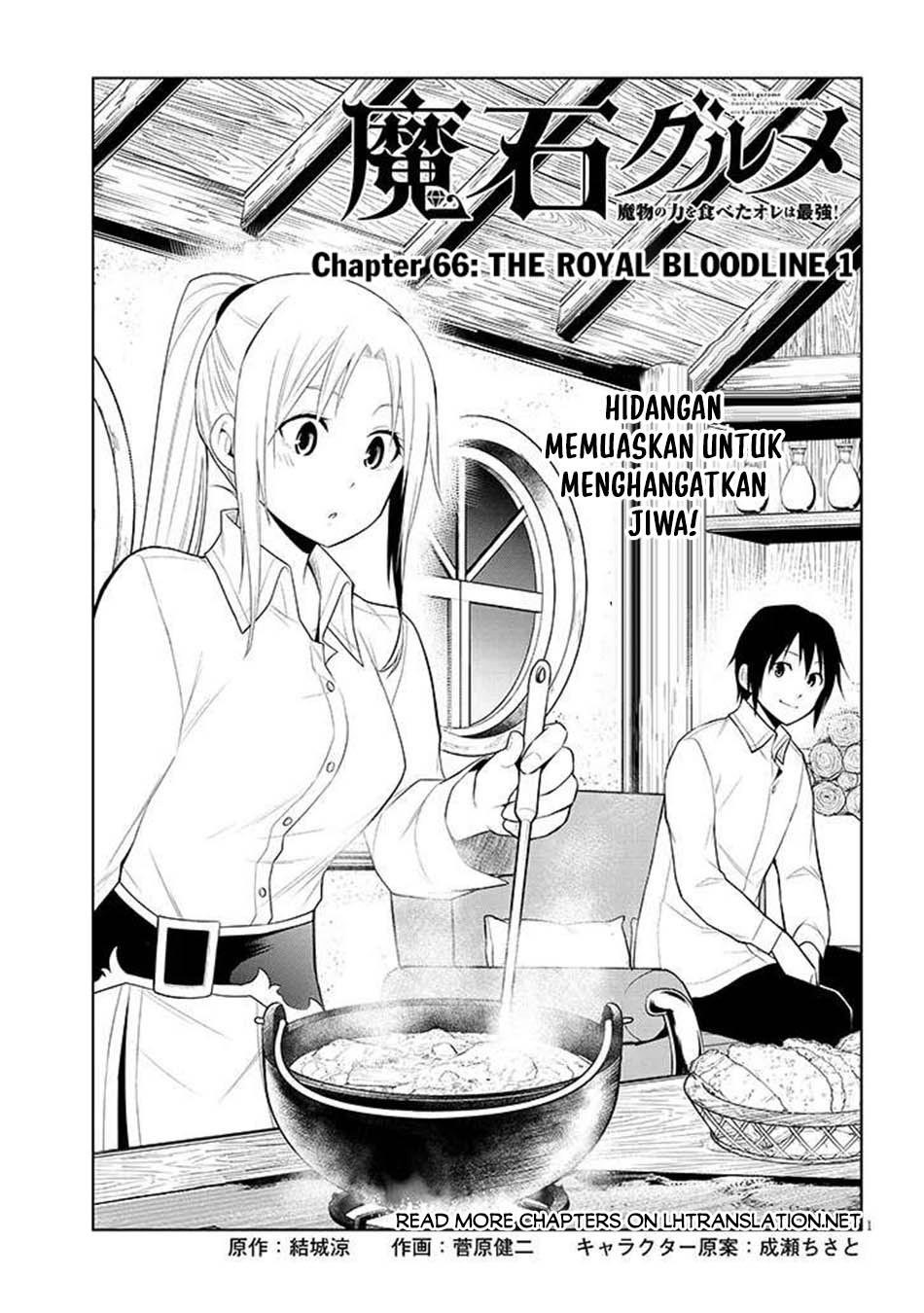 Maseki Gurume: Mamono no Chikara o Tabete Ore wa Saikyou! Chapter 66.1 Gambar 2