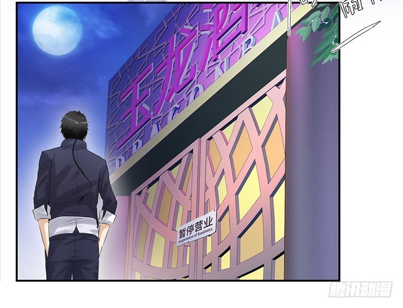 Master University (Master Campus) Chapter 23 Gambar 15