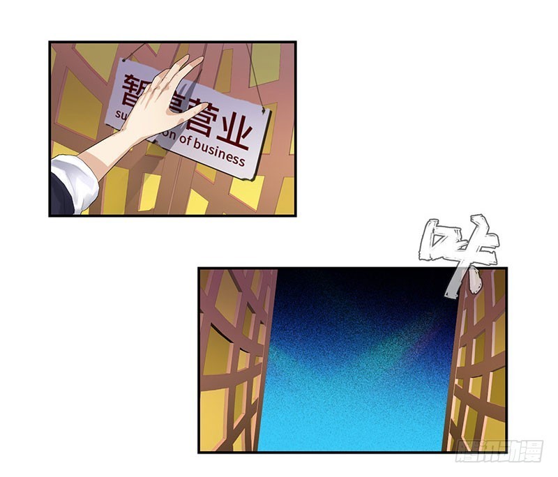 Master University (Master Campus) Chapter 23 Gambar 16