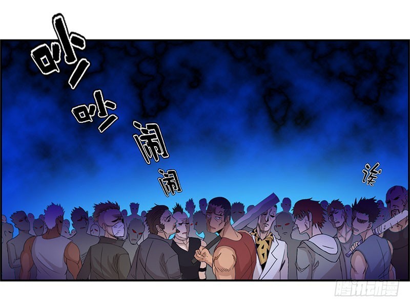 Master University (Master Campus) Chapter 23 Gambar 17