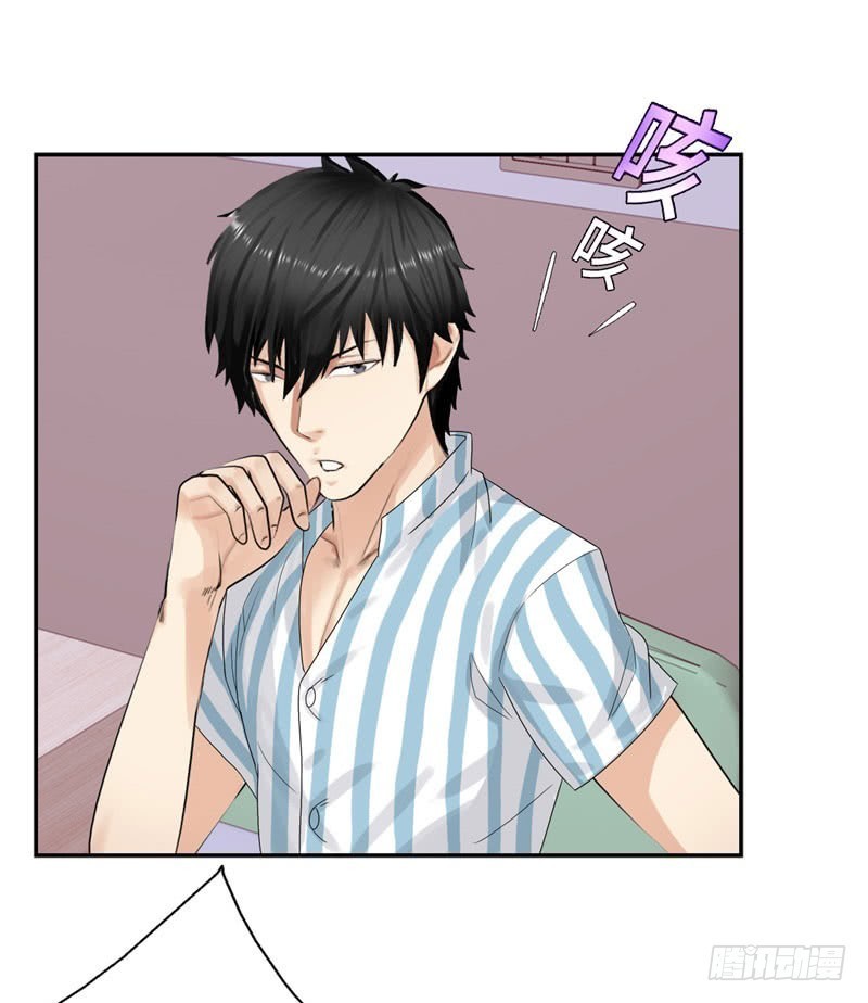 Master University (Master Campus) Chapter 33 Gambar 27