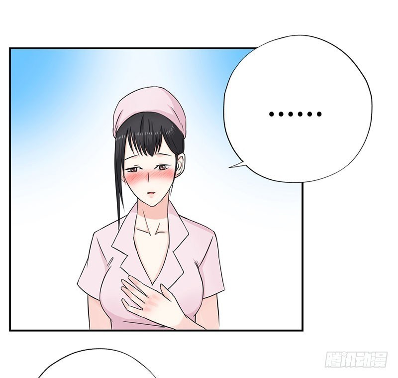 Master University (Master Campus) Chapter 34 Gambar 15