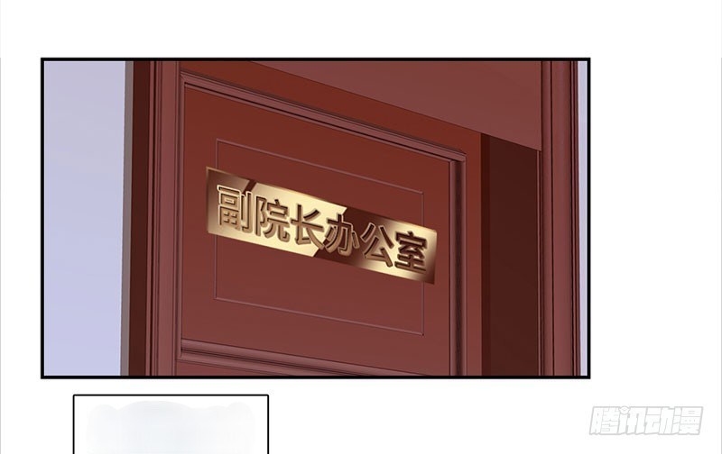 Master University (Master Campus) Chapter 34 Gambar 28