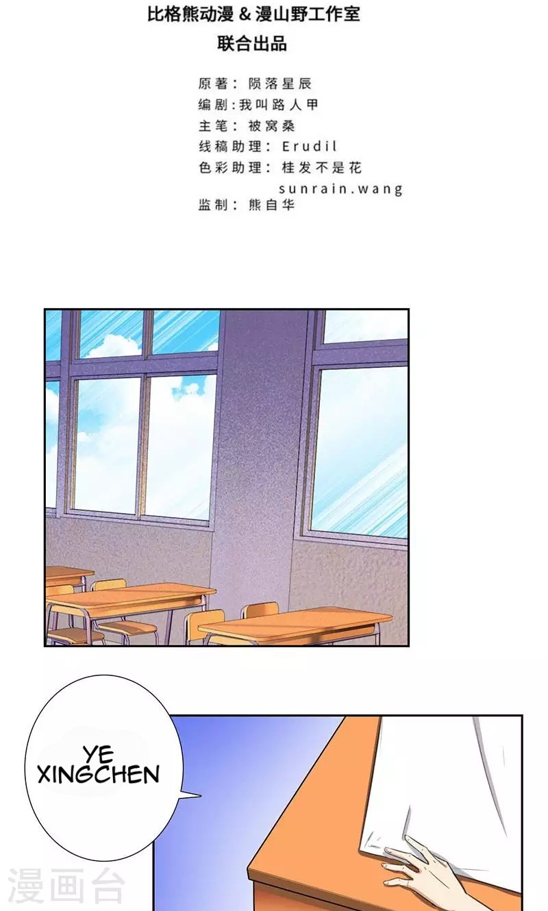 Master University (Master Campus) Chapter 54 Gambar 3