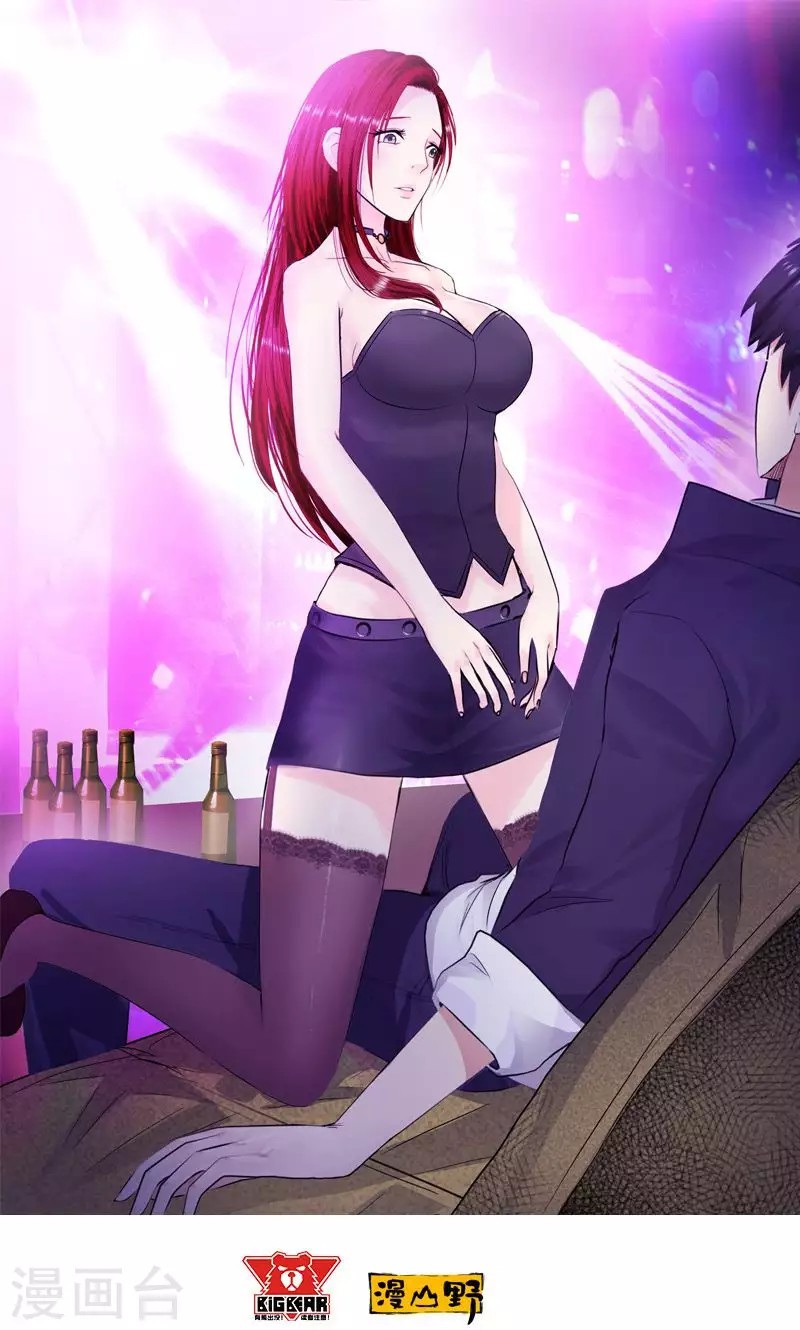 Master University (Master Campus) Chapter 79 Gambar 2