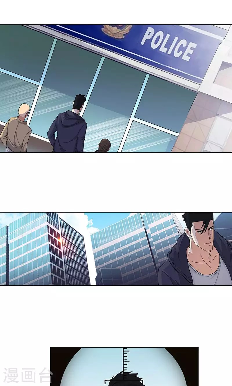 Master University (Master Campus) Chapter 79 Gambar 17